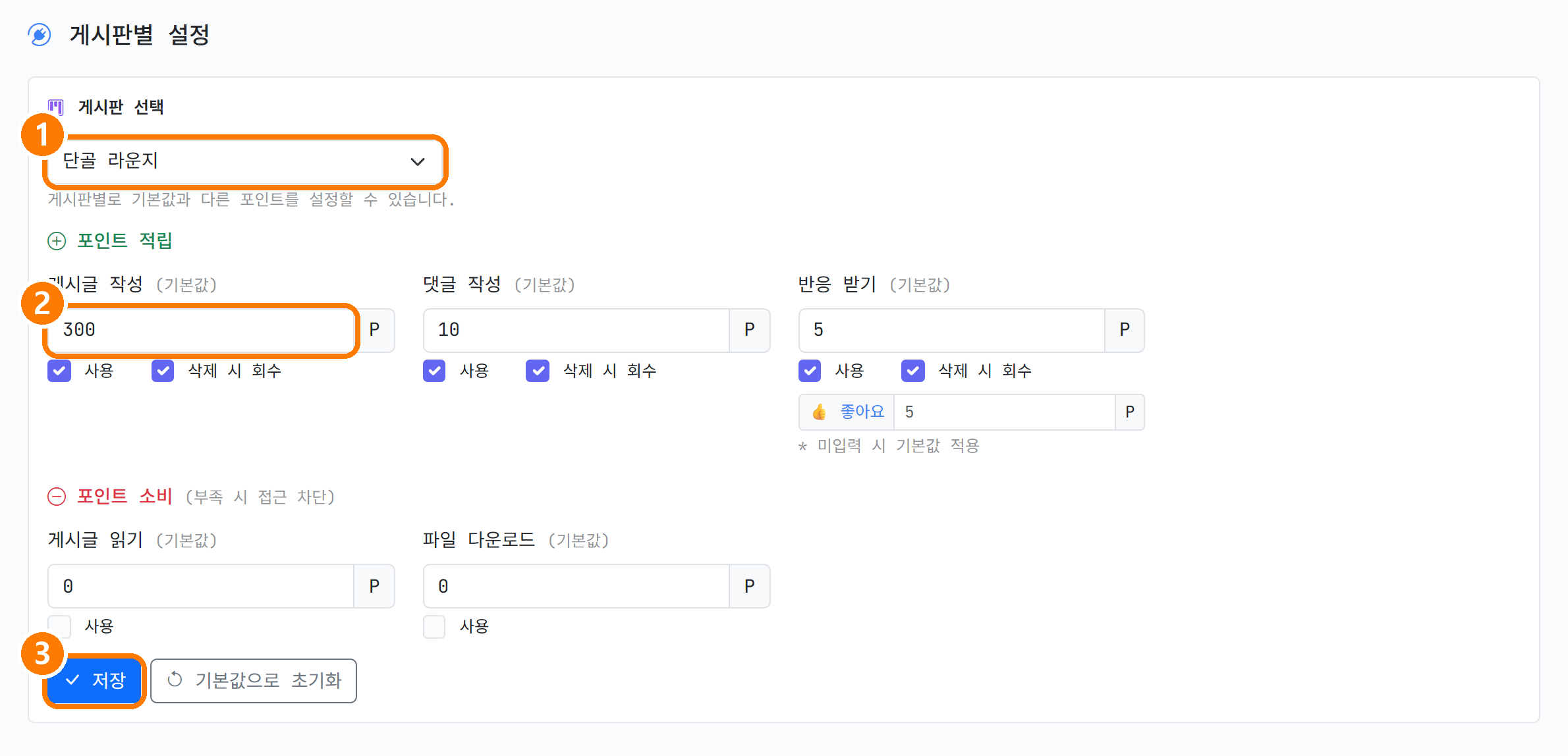 단골 라운지만 글 300포인트