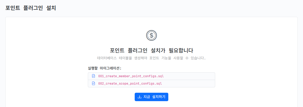 처음 열면 설치 화면