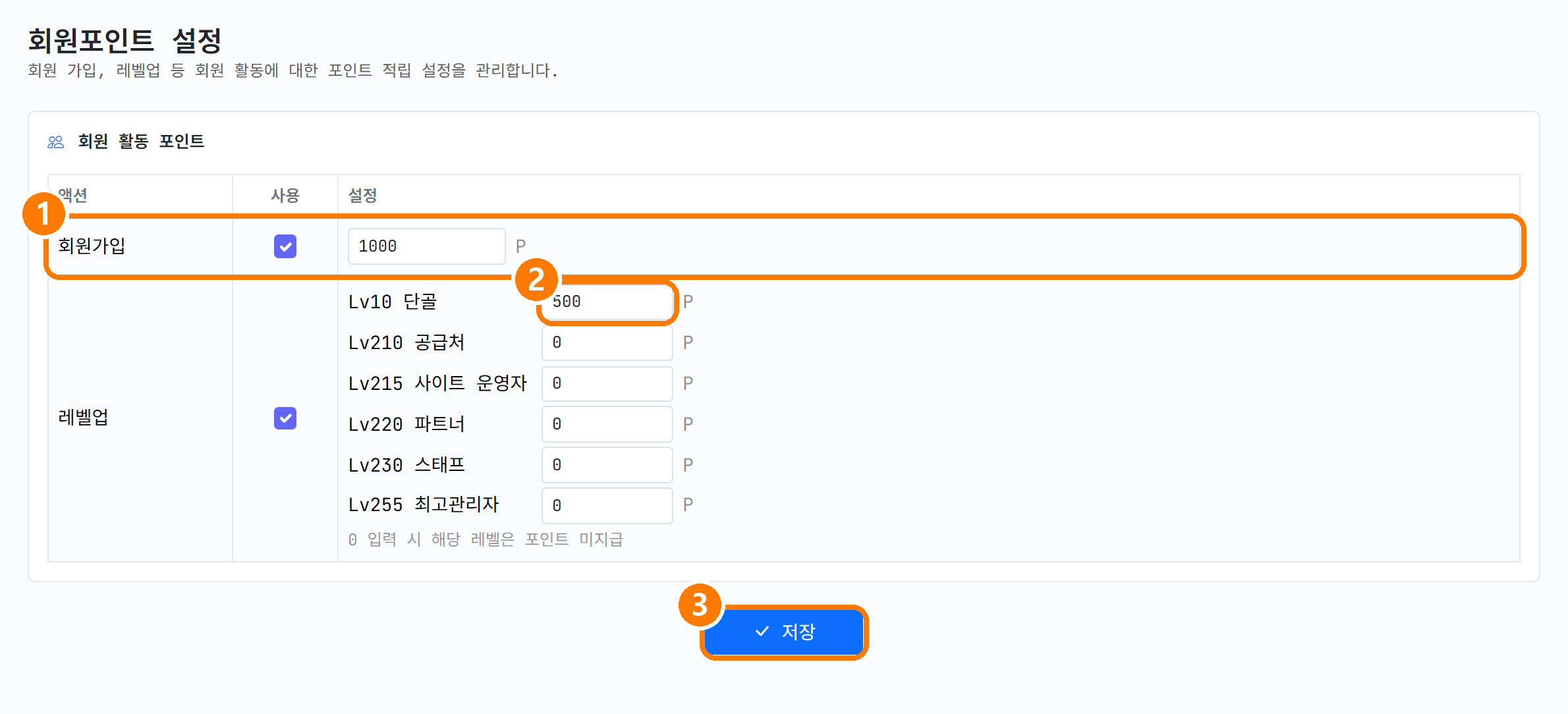 가입 1,000 · 단골 500