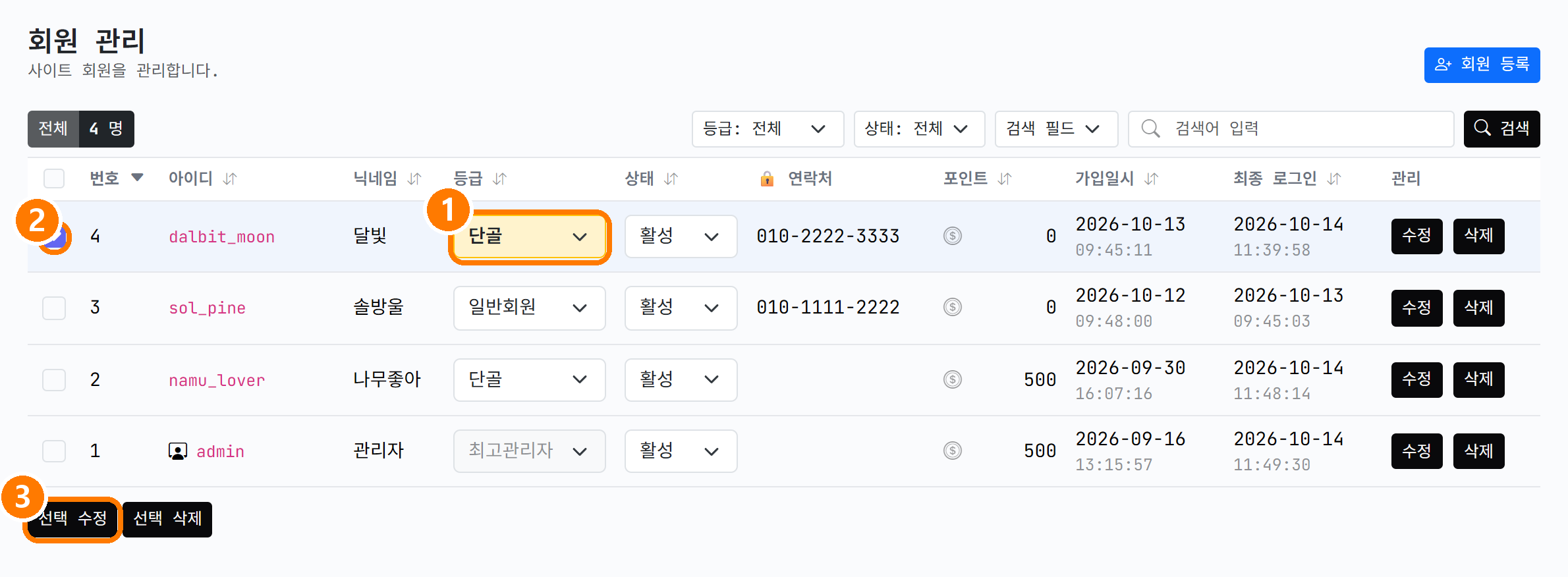 달빛 님을 단골로
