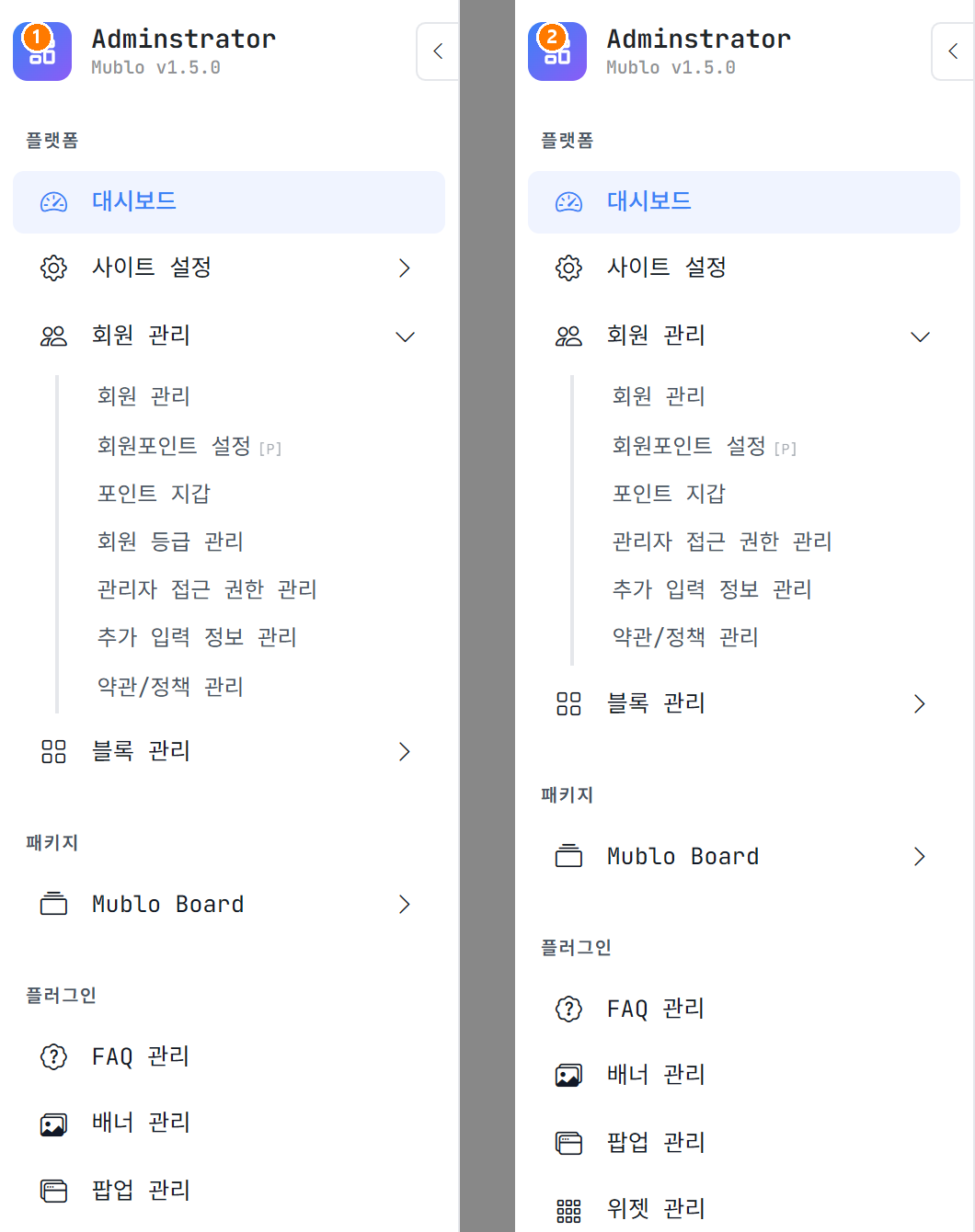 직원 사이드바에서 잠근 메뉴가 사라졌습니다