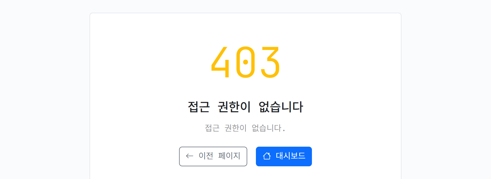 주소로 들어가도 403
