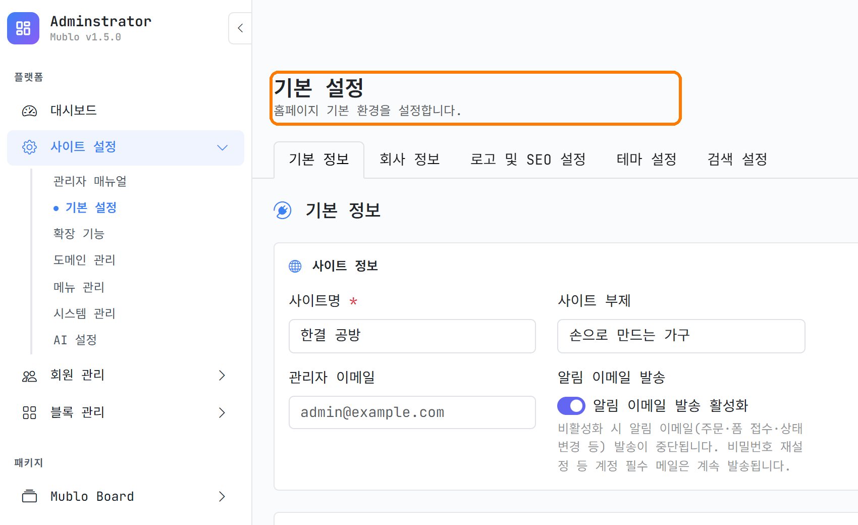 직원 눈에 기본 설정이 그대로 열립니다