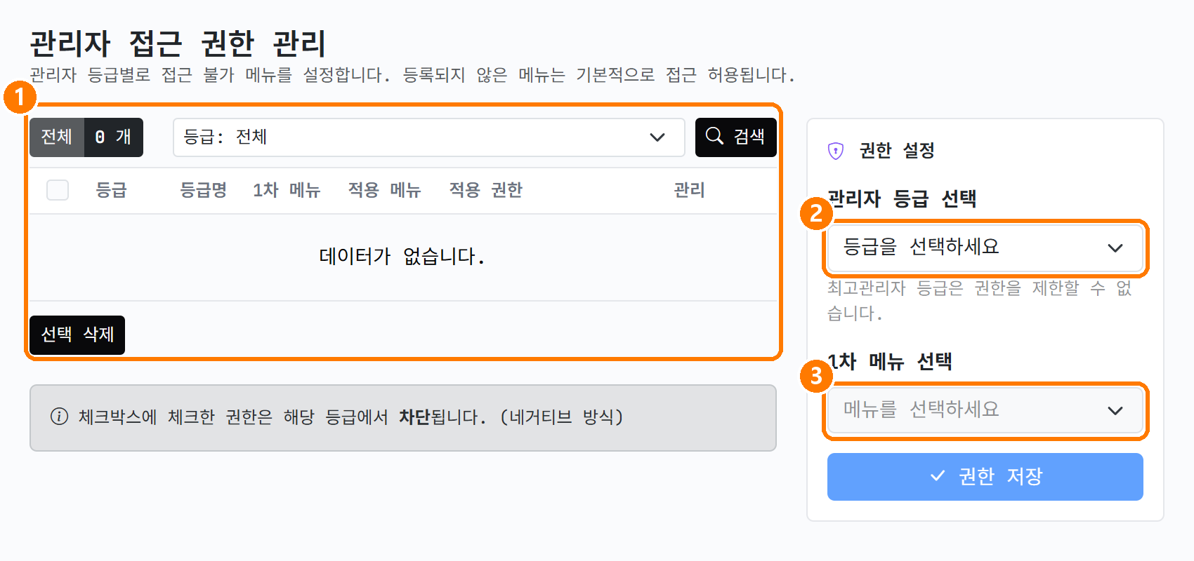 왼쪽은 목록, 오른쪽은 설정 폼