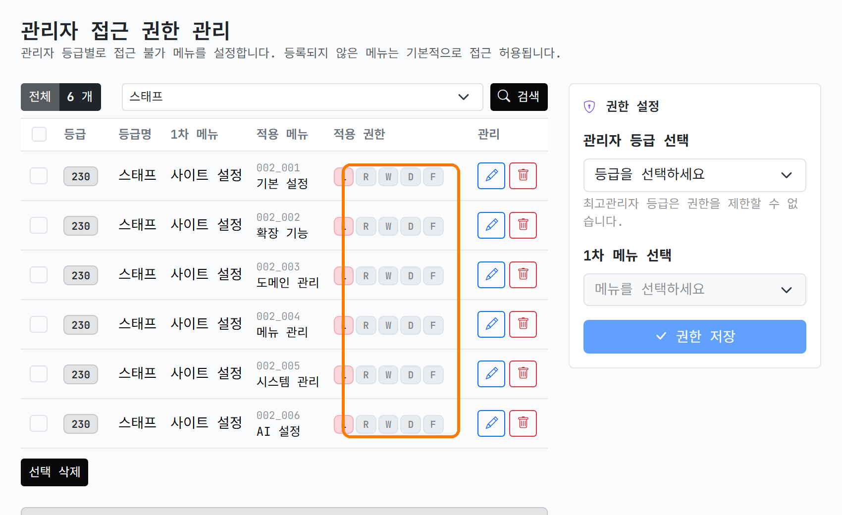 저장하면 메뉴 한 줄에 잠금 한 줄
