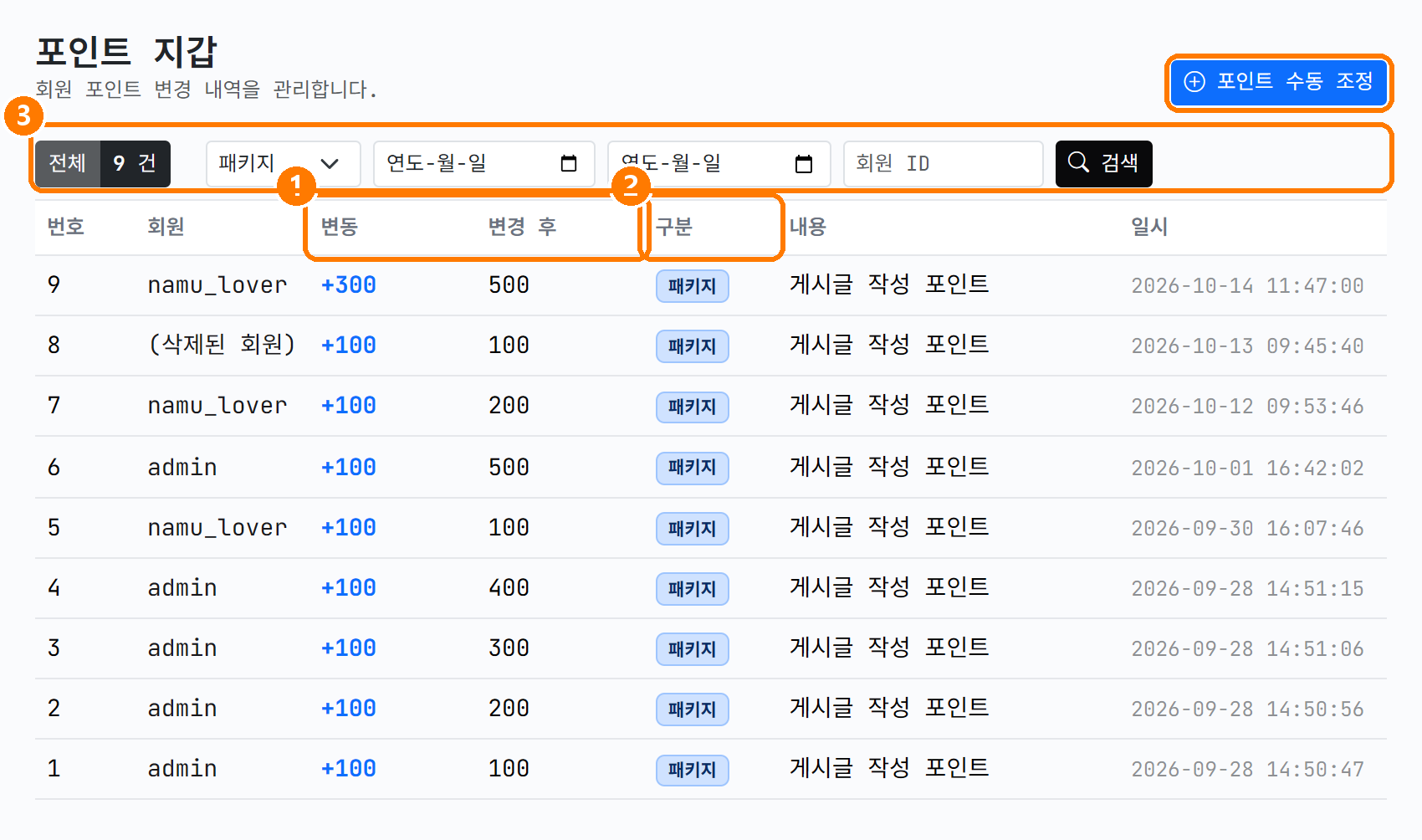 포인트 지갑