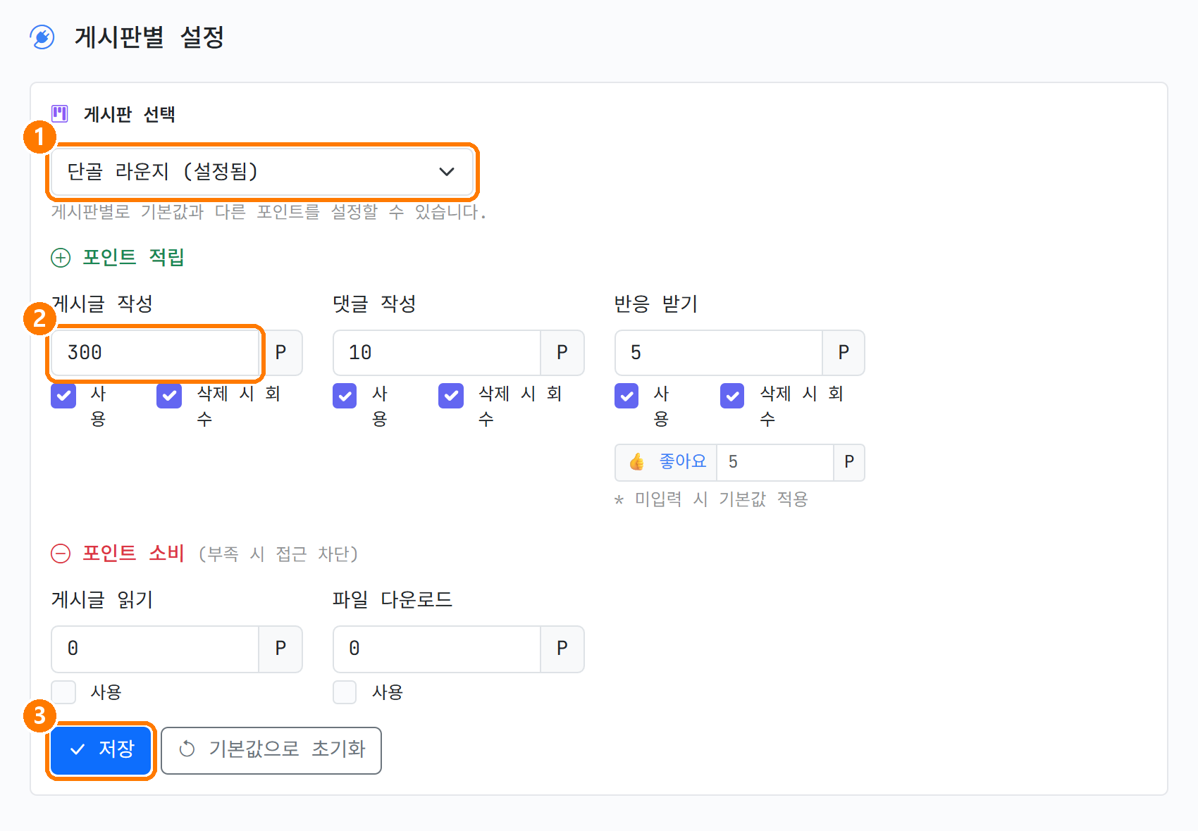 단골 라운지만 글 300포인트