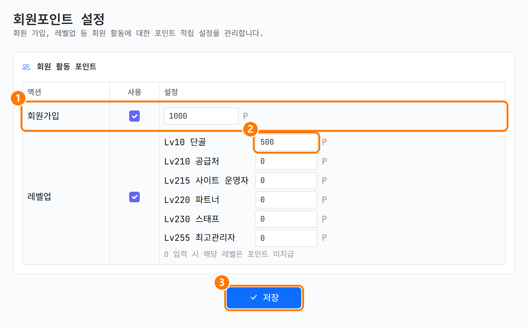 가입 1,000 · 단골 500