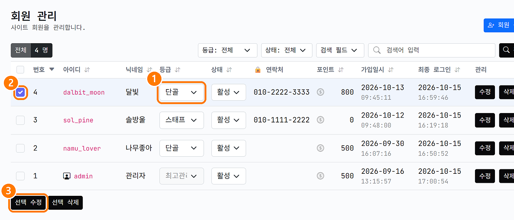 달빛 님을 단골로