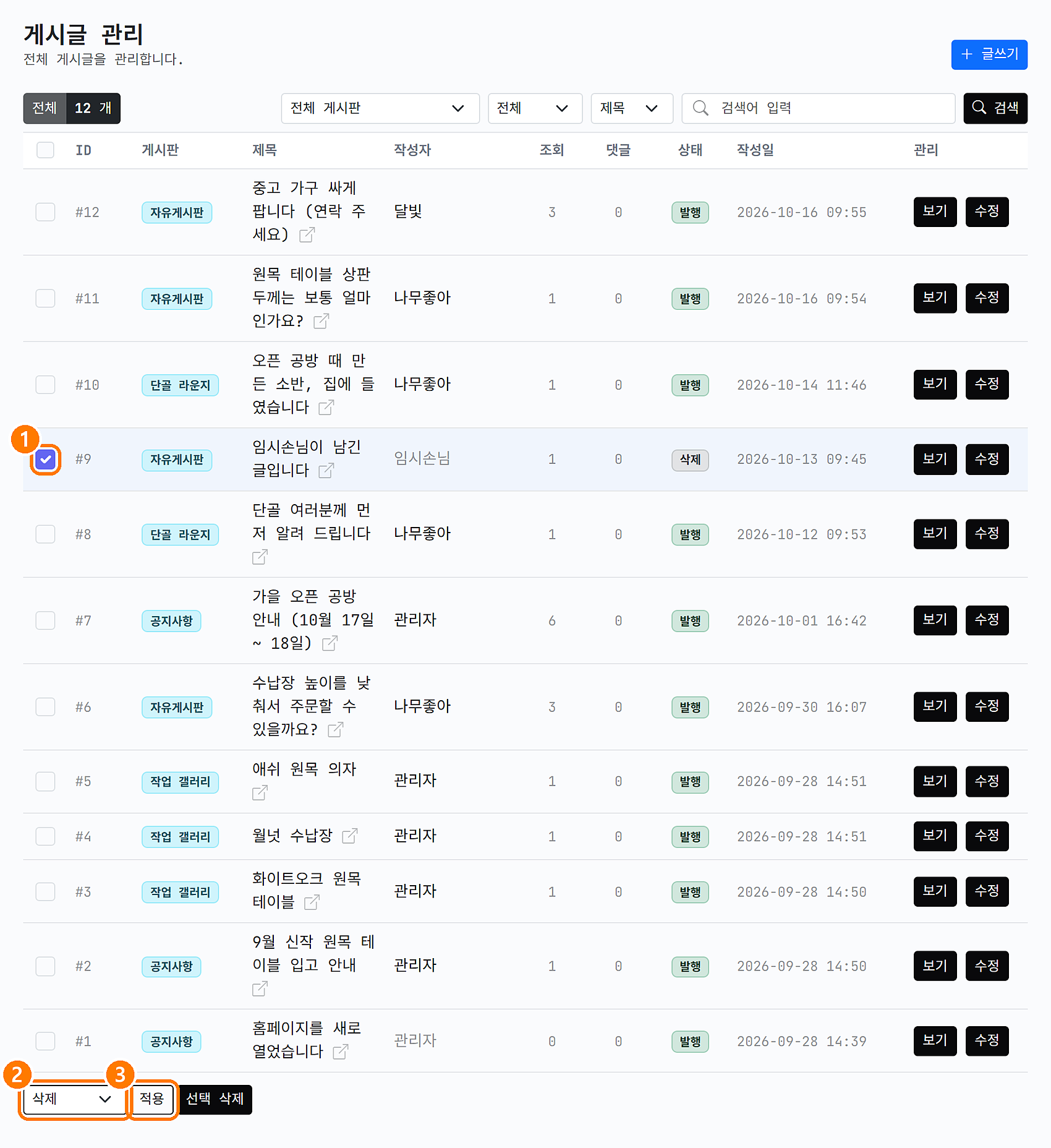 임시손님 글 정리하기