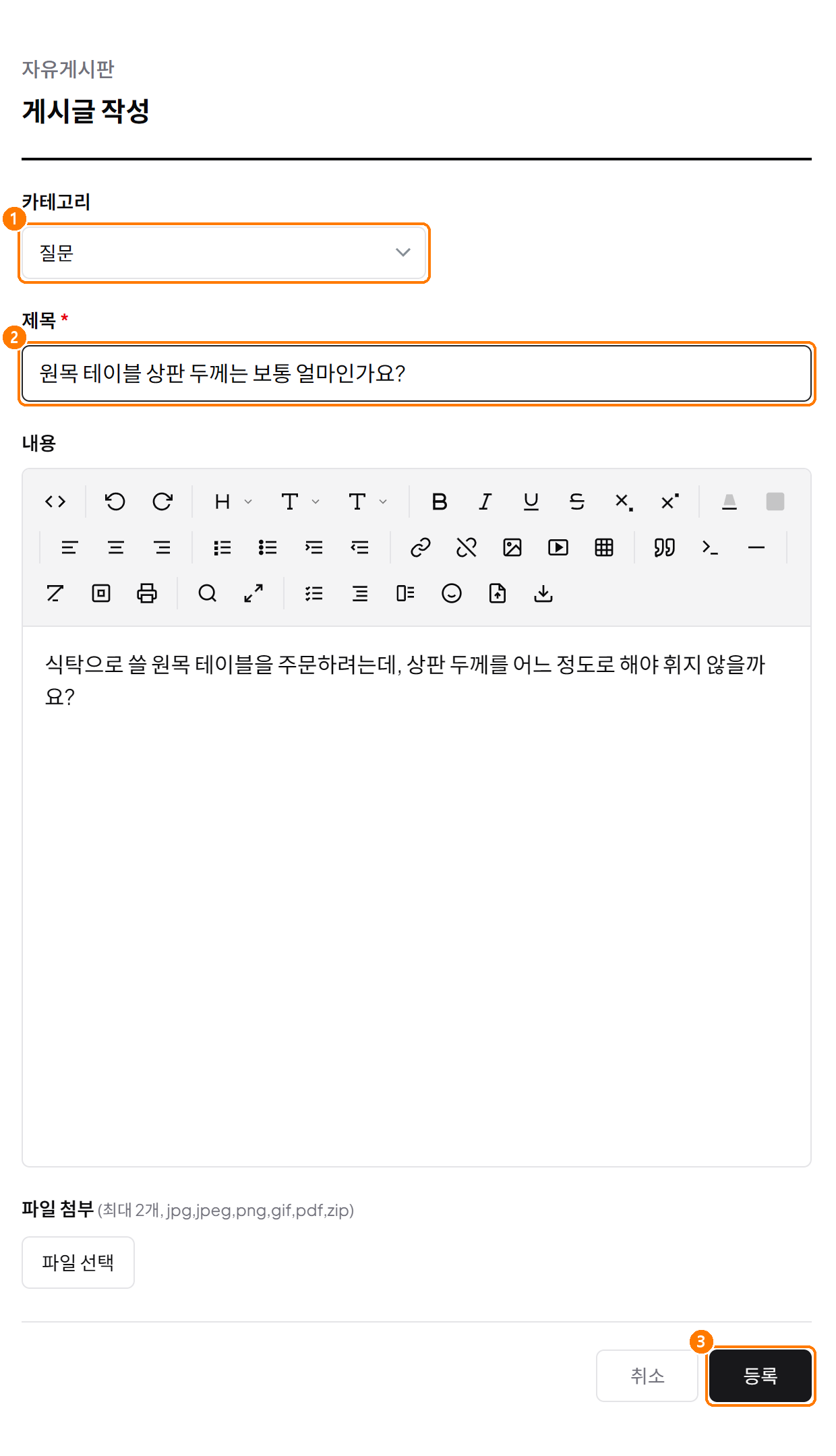 글쓰기에 생긴 카테고리 칸