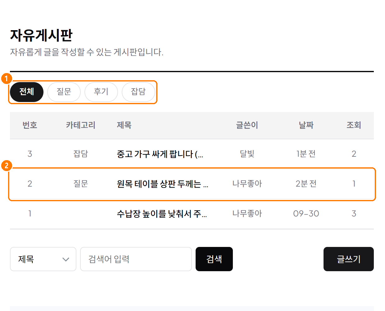 목록에 생긴 카테고리 탭