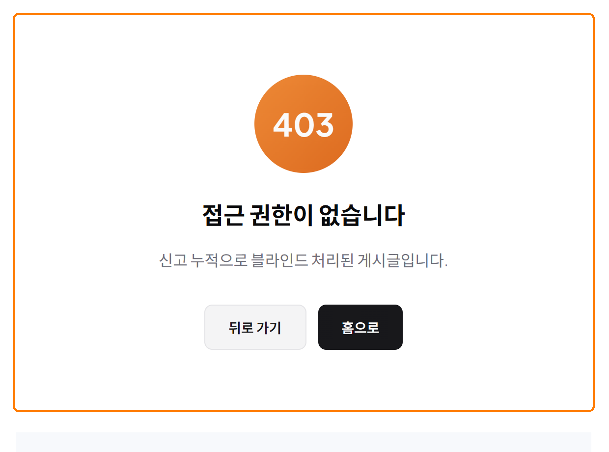 열면 막힙니다