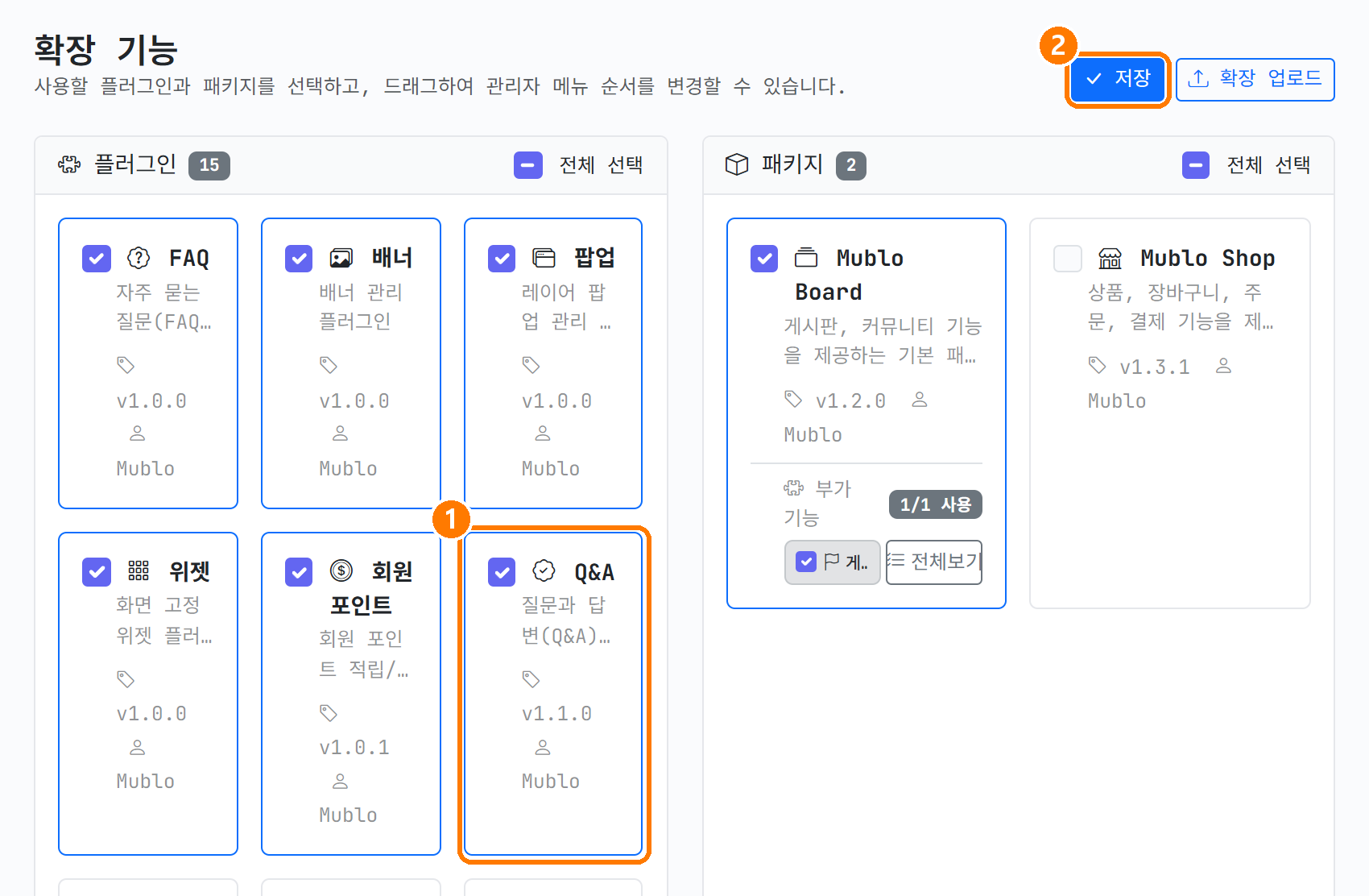 확장 기능에서 Q&A 켜기