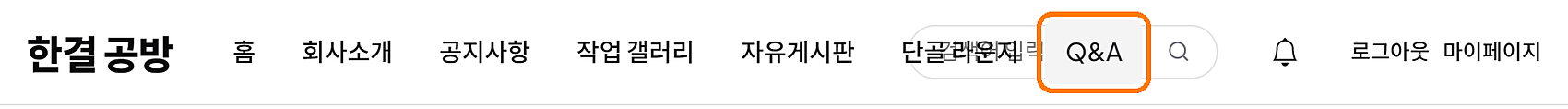 머리 메뉴에 생긴 Q&A
