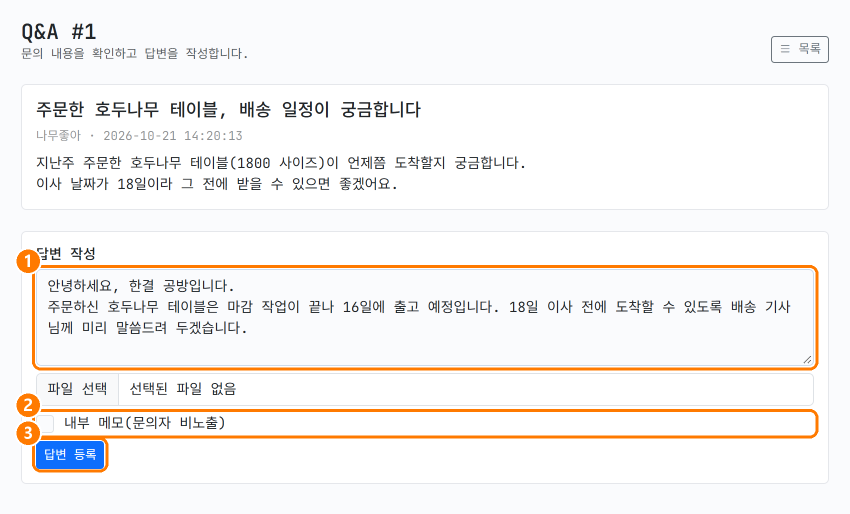 답변 쓰기