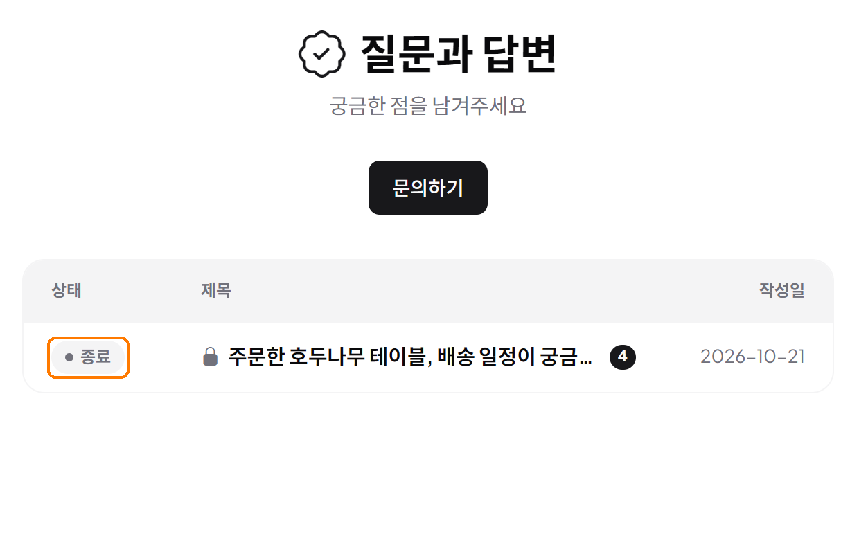목록에 남는 기록