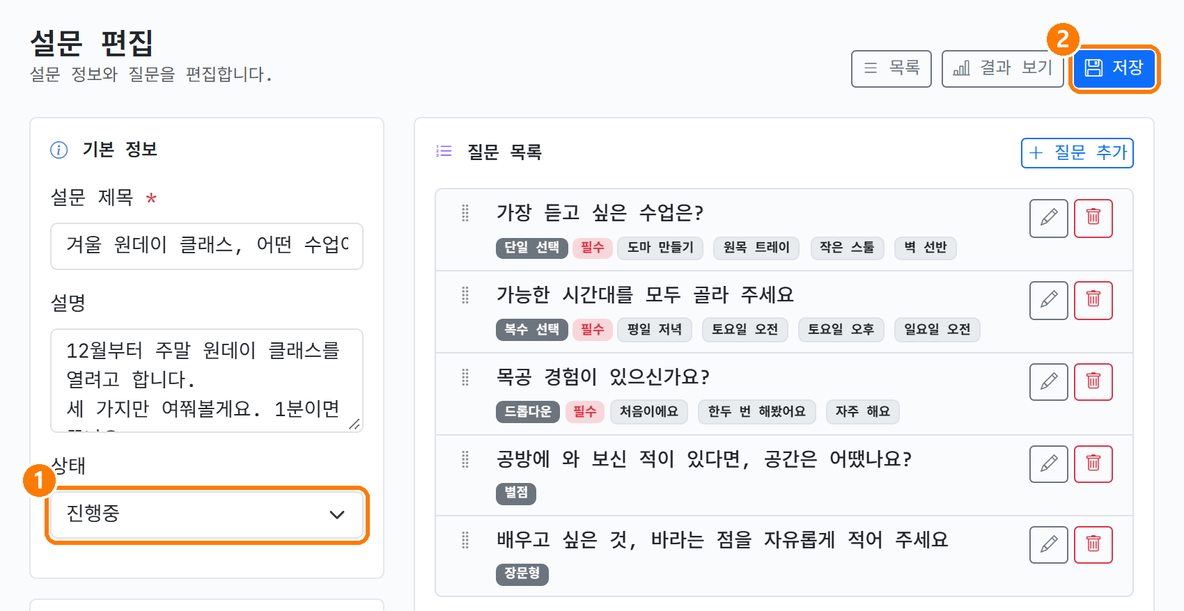 상태를 진행중으로