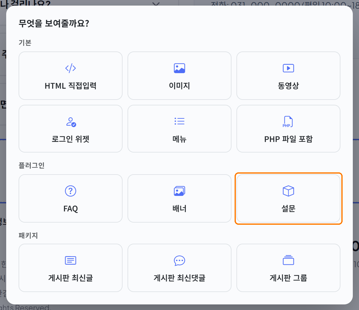고르기 창에 생긴 설문 카드