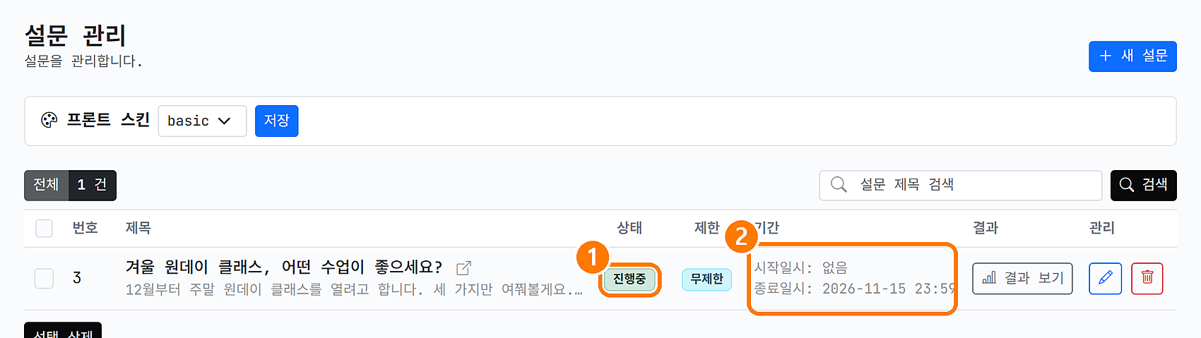 진행중이 된 목록