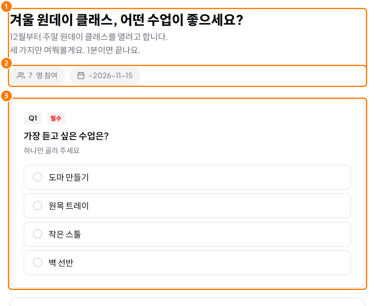 설문 페이지