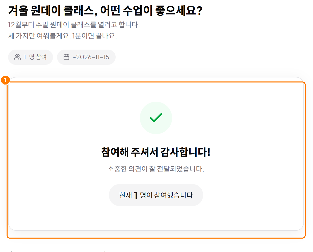 제출 완료