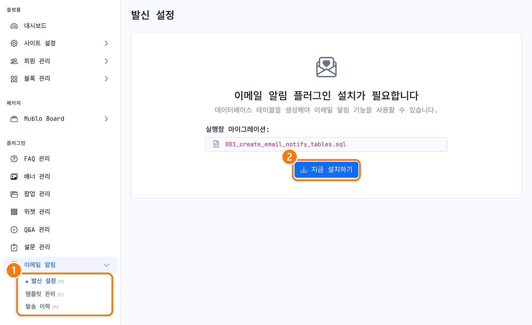 처음 열면 나오는 설치 화면
