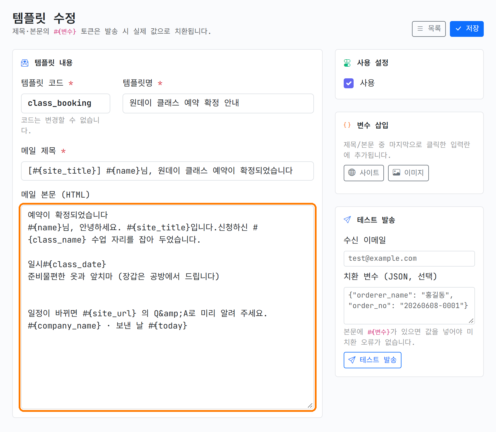 저장 뒤 본문에서 태그가 빠진 모습