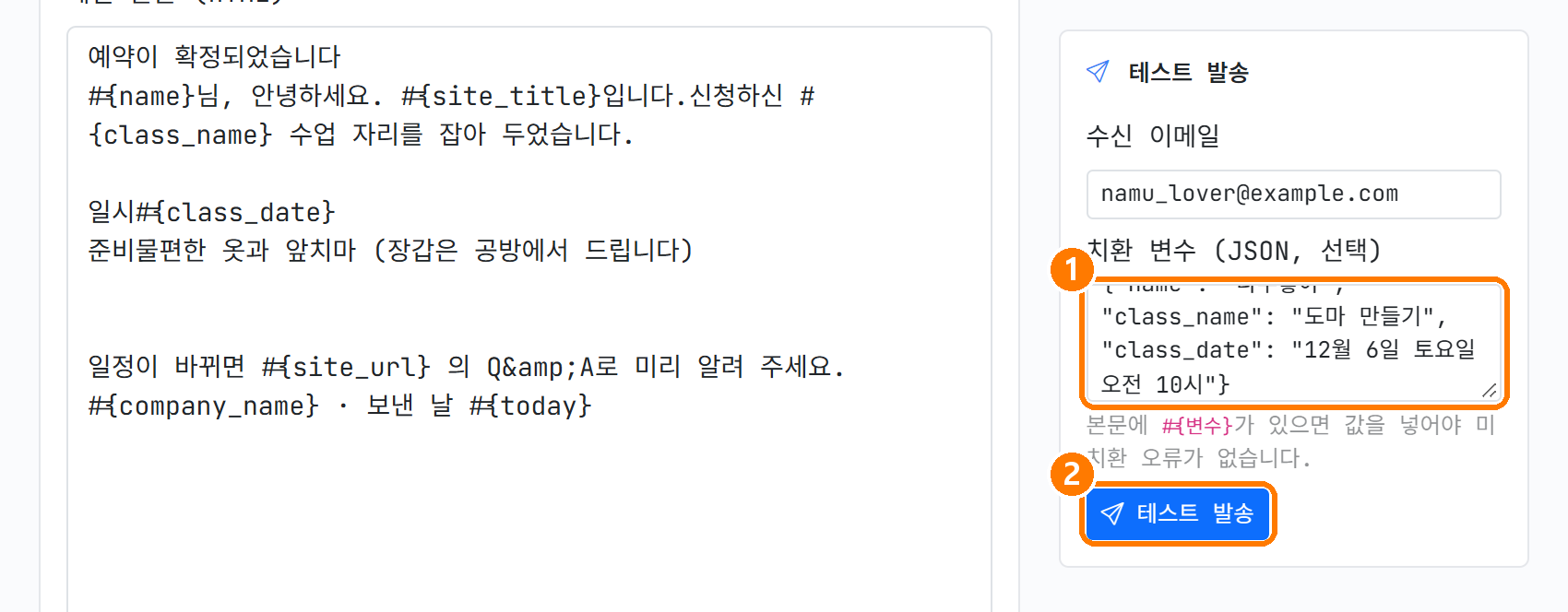 값을 넣고 다시 보내기